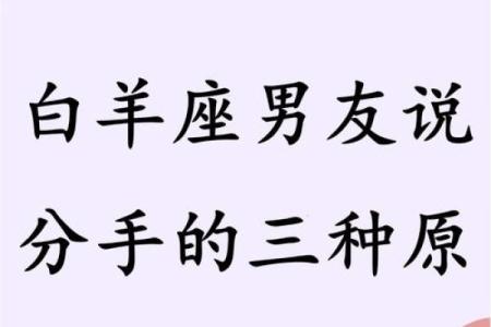 会为白羊女付出一切的星座男 把白羊女迷得死死的星座男