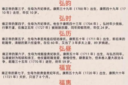 胤礽的八字  雍正生辰八字解析