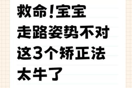 小孩走路内八字或者外八字有问题吗？该如何纠正？