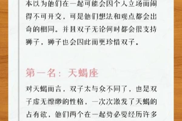 四月星座运势双子