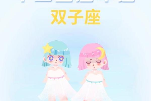 四月星座运势双子