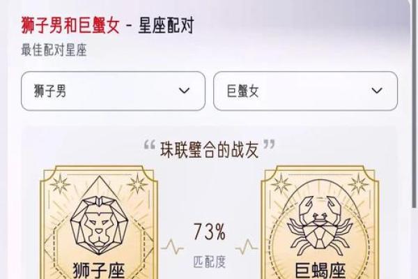 巨蟹座最合不来的三大星座 巨蟹和什么最配对