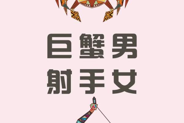 巨蟹座最合不来的三大星座 巨蟹和什么最配对