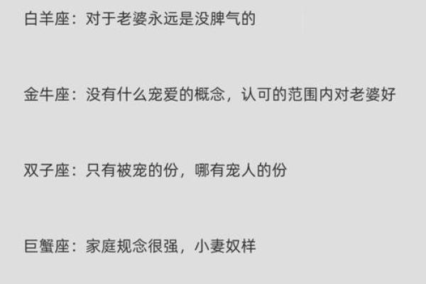 十二星座男最爱摸女人哪个部位 十二星座男最爱摸女人哪个部位