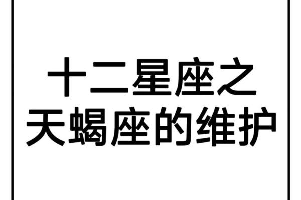 天蝎座信任哪些星座的人多 天蝎座信任哪些星座的人多