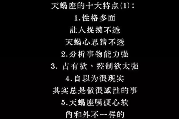 天蝎星座为什么代表了十二星座的人 天蝎星座为什么代表了十二星座的人