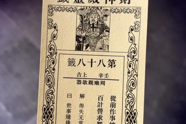 观音灵签第1签求财详解 观音灵签第1签求财详解