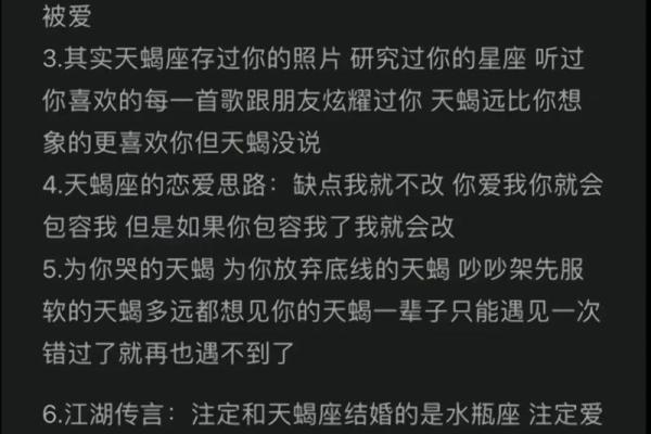 天蝎座的上升星座会是天蝎座吗