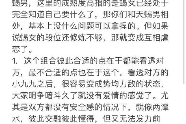 会为天蝎女付出一切的星座男 把天蝎女迷得死死的星座男