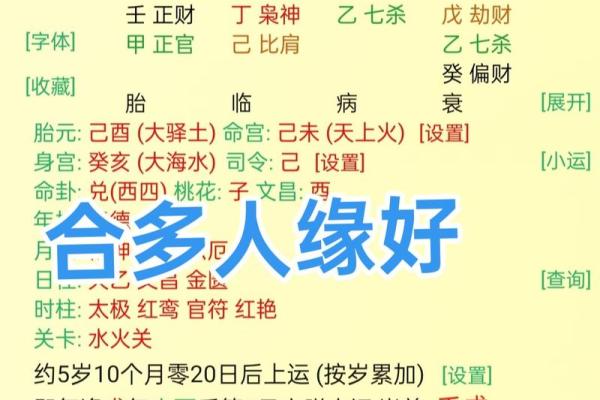 测两人八字合不合,双方八字合不合怎么看