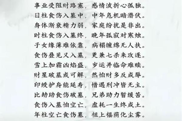 八字预测：留意受父母之累，了解命运之轨迹