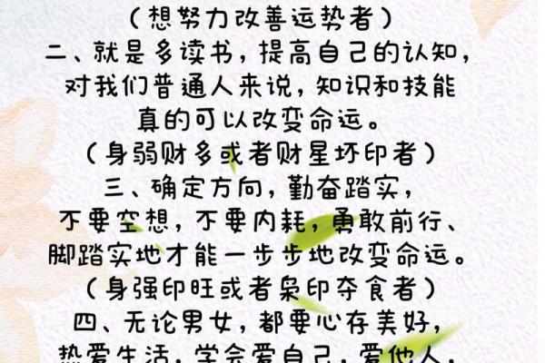 八字预测：留意受父母之累，了解命运之轨迹