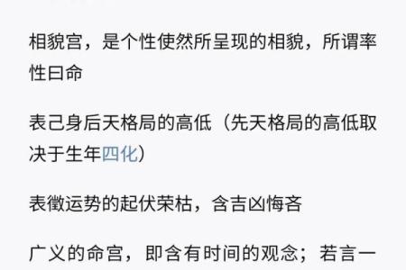 紫薇斗数如何看学历