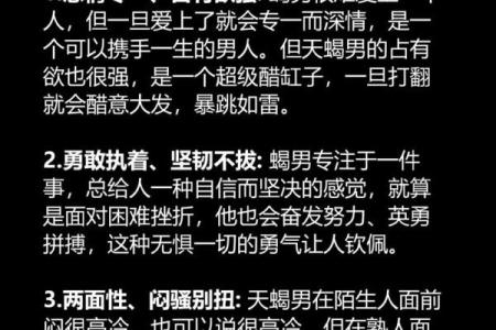 会为天蝎女付出一切的星座男 把天蝎女迷得死死的星座男