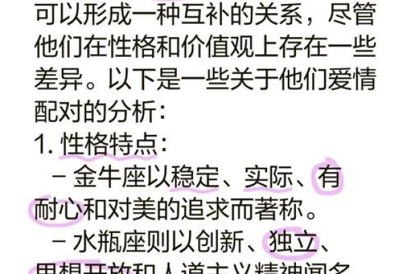 金牛座一区与狮子座三区的星座配对