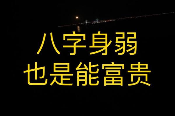 八字缺水难富贵