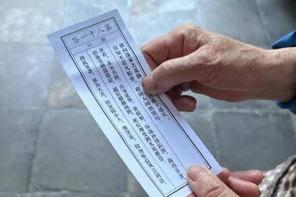 庙观音灵签第七签解签