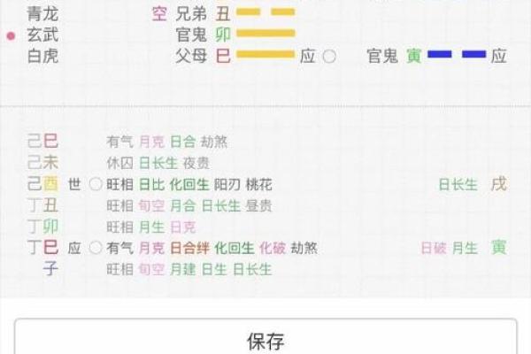 占卜爱情免费测试算命 占卜爱情免费测试算命