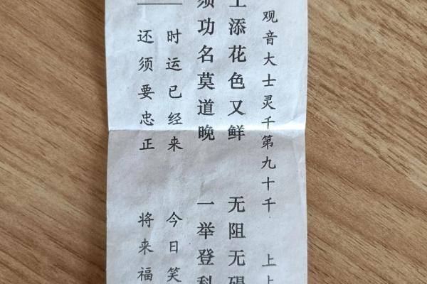 观音灵签37求职 观音灵签37求职