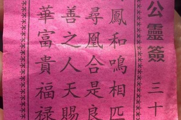 观音灵签37求职 观音灵签37求职