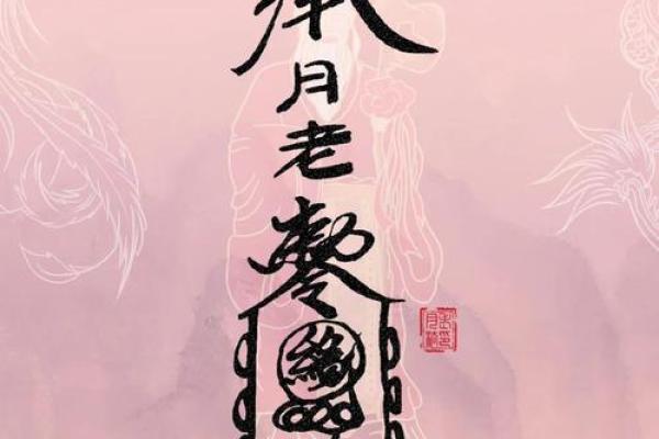 月老灵签姻缘签47 月老灵签姻缘签解签？