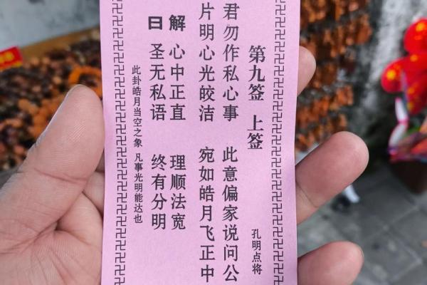 观音菩萨灵签44