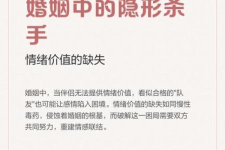 婚姻杀手，这些风水你不能忽略