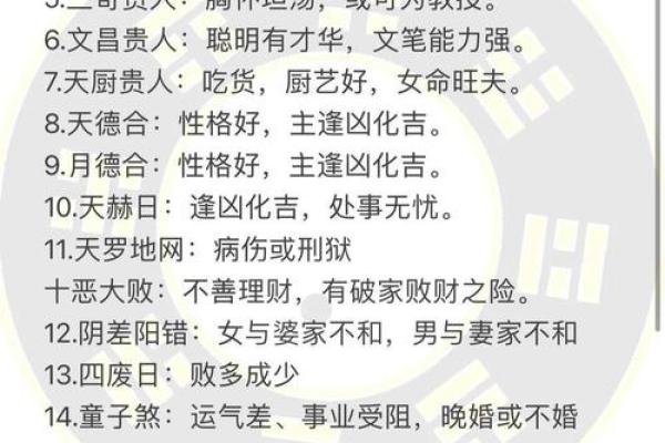 道教怎么看生辰八字算命