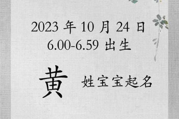 姓黄的男孩星座取名