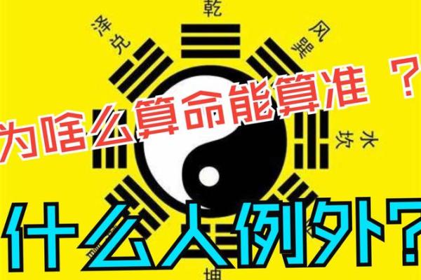 人不要轻易算命什么意思 人不要轻易算命什么意思