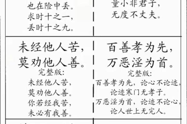 人不要轻易算命什么意思 人不要轻易算命什么意思