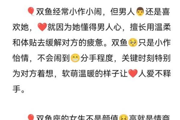 双鱼座暗恋的表现 十二星座中最能让双鱼座动心的星座 双鱼座暗恋的表现 十二星座中最能让双鱼座动心的星座