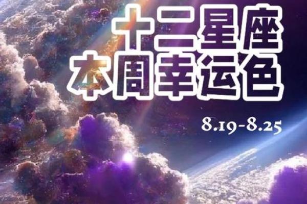星座运势适合颜色