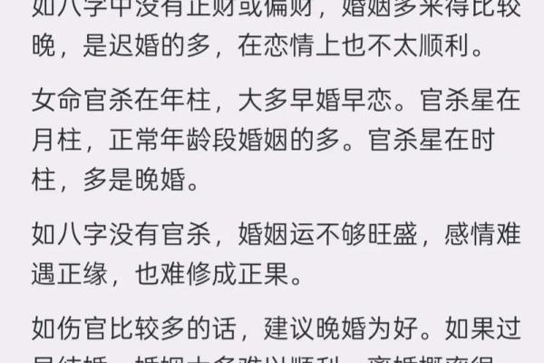 古老传承的八字配婚,很准的! 古老传承的八字配婚,很准的!