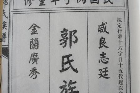 东郭氏的人主要迁徙位置和宗祠对联-姓名学-华易算命网姓名