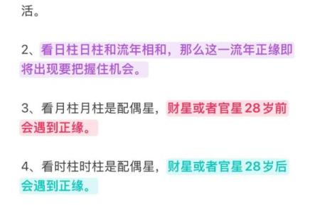 算命算的姻缘准吗 算命算姻缘能算出什么？