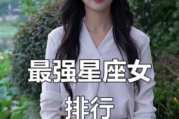 十二星座长大会美吗