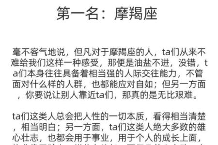 十二星座水瓶座能打过摩羯座吗