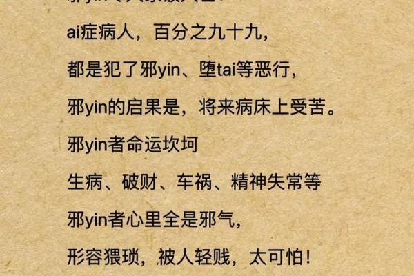 每年算命说有一天不能见人 每年算命说有一天不能见人