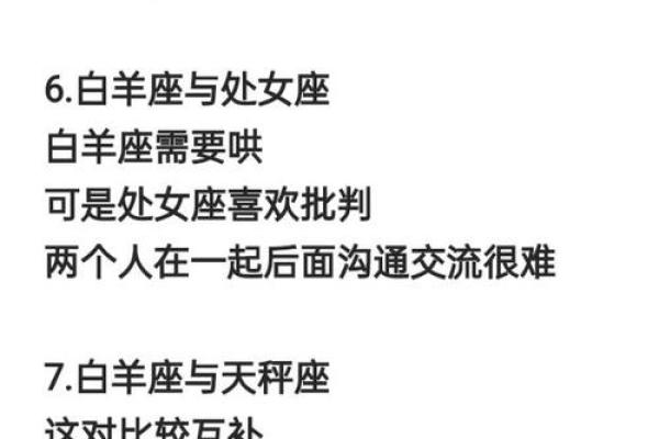 白羊座和哪个星座最适合做情侣呢男生