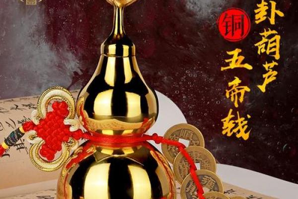 风水开光葫芦可以起到什么作用化解什么