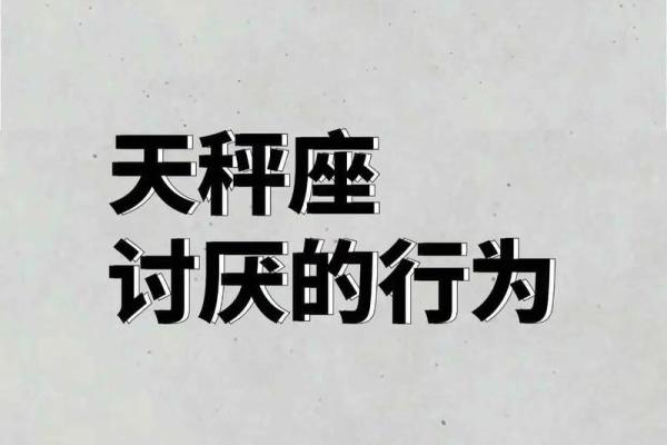 爱天秤女欲罢不能的星座