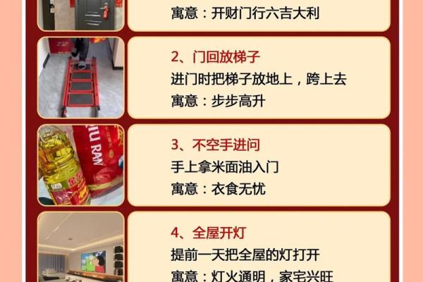 新年搬家,搬家风水禁忌知多少 新年搬家,搬家风水禁忌知多少
