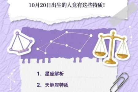 出生10月是哪个星座