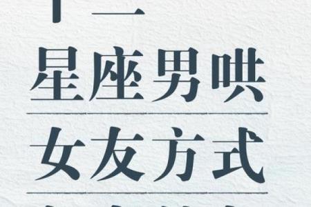 白羊座和哪个星座最适合做情侣呢男生