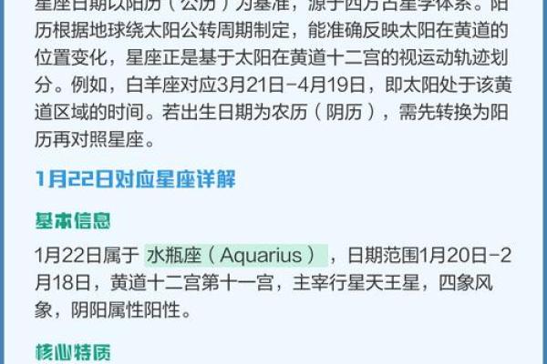 星座是按农历还是阳历为标准 星座是按农历还是阳历为标准