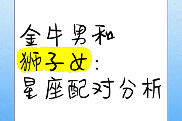 金牛男最宠哪个星座女孩 金牛男最宠哪个星座女孩子 金牛男最宠哪个星座女孩 金牛男最宠哪个星座女孩子