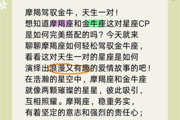 敢追摩羯女的星座 性格沉稳的金牛座 敢追摩羯女的星座 性格沉稳的金牛座