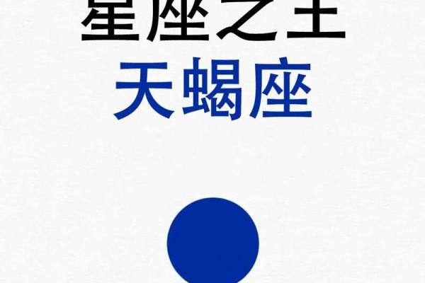 12星座怎么与天蝎座共事 12星座怎么与天蝎座共事
