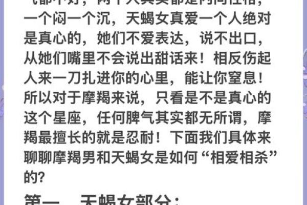 12星座怎么与天蝎座共事 12星座怎么与天蝎座共事